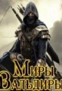 Обложка книги Офицер