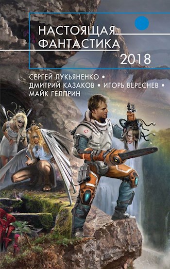 Обложка книги Конец гнева