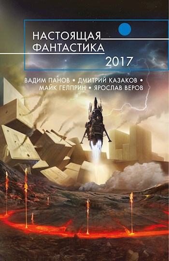 Обложка книги Как боги