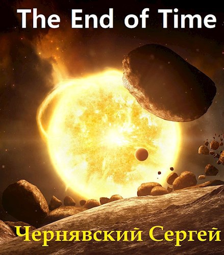 Обложка книги The End of Time