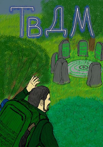 Обложка книги Технарь в другом мире (ТвДМ): Начало новой жизни