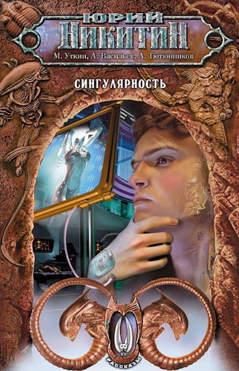 Обложка книги Двое в одном