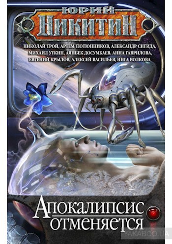Обложка книги Наследство