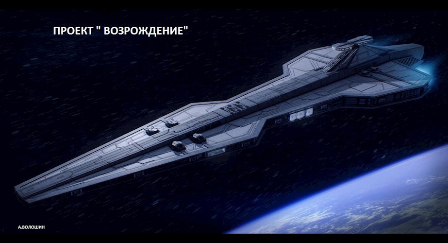 Обложка книги Проект "Возрождение"