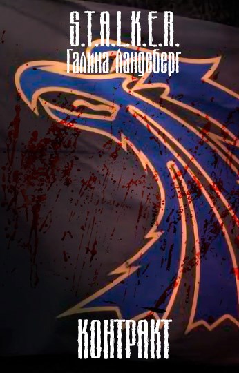 Обложка книги Контракт