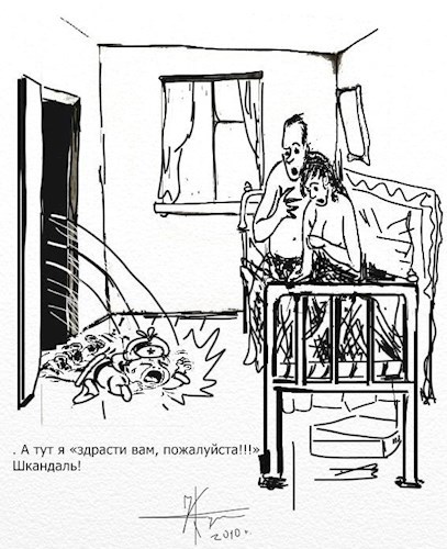 Обложка книги Черныши. Шкандаль! Лестница