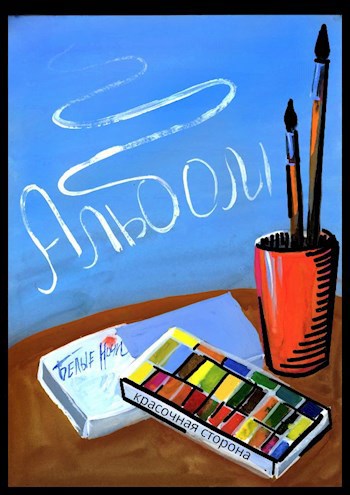 Обложка книги Белые Ночи