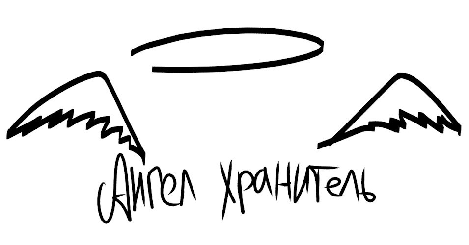 Обложка книги Ангел хранитель.