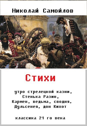 Обложка книги стихи