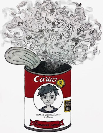 Обложка книги Мясная консерва