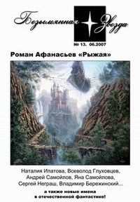 Обложка книги Экшн от киберпанкера