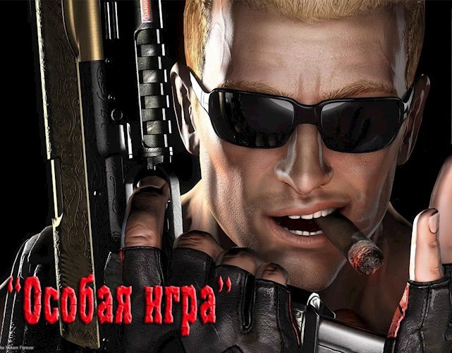Обложка книги Особая игра