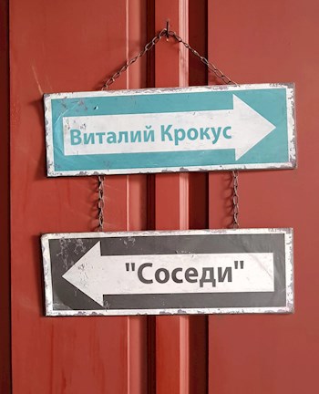 Обложка книги Соседи
