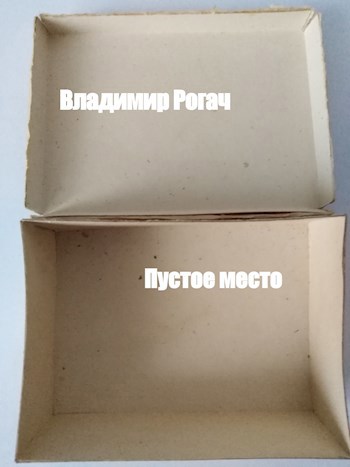 Обложка книги Пустое место