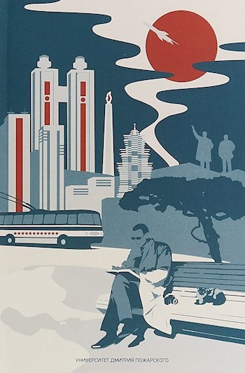Обложка книги Люди большого гнева: баллада о времени