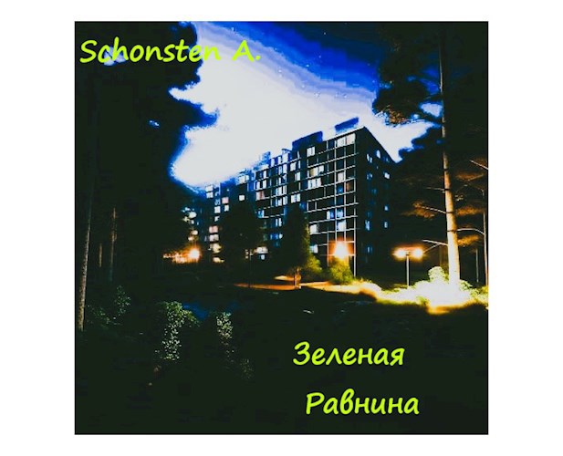 Обложка книги Зеленая равнина