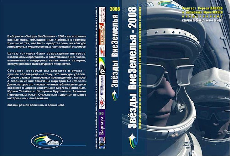 Обложка книги Потерянный мир