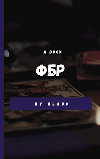 Обложка книги ФБР