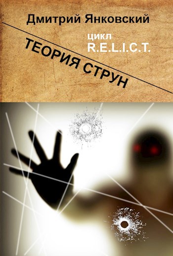Обложка книги Теория струн