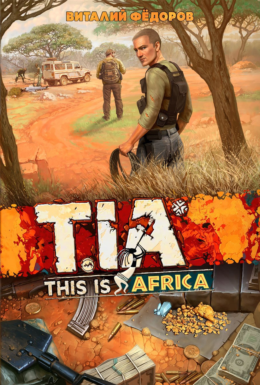Обложка книги TIA