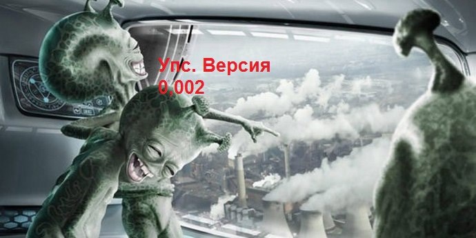 Обложка книги Упс Версия 0,02