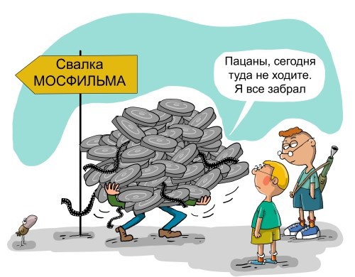 Обложка книги Свалка I. ДВОРянские дети в СССР
