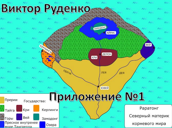 Обложка книги Приложение №1