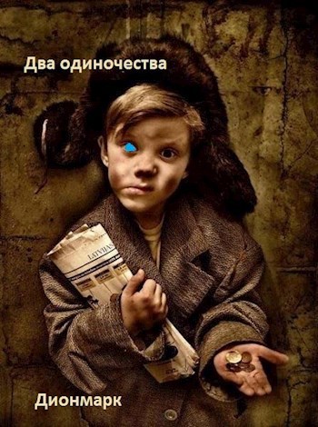 Обложка книги Два одиночества