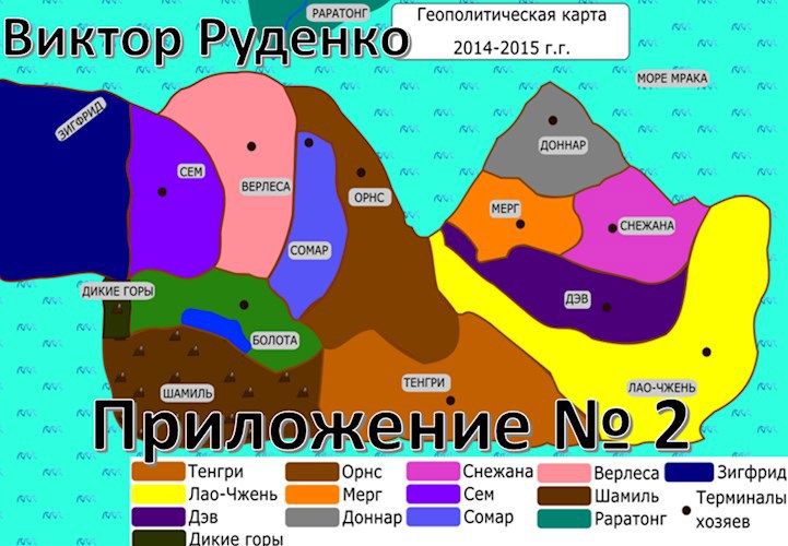 Обложка книги Приложение № 2