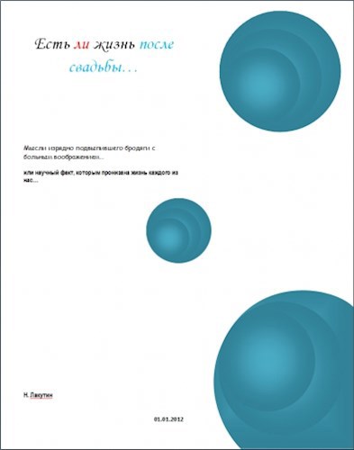 Обложка книги Есть ли жизнь после свадьбы