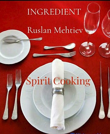 Обложка книги ИНГРЕДИЕНТ