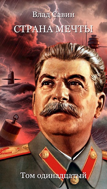 Обложка книги Страна мечты