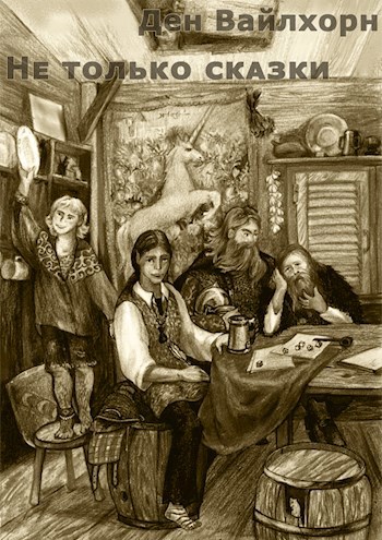 Обложка книги Про лошадь