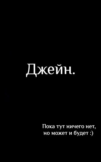 Обложка книги Джейн.