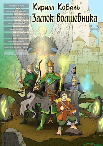 Обложка книги ЗМиМ Как воспитать Героя