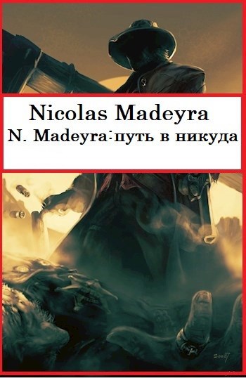 Обложка книги N. Madeyra: путь в никуда