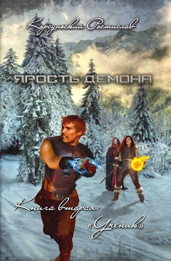 Обложка книги Ученик