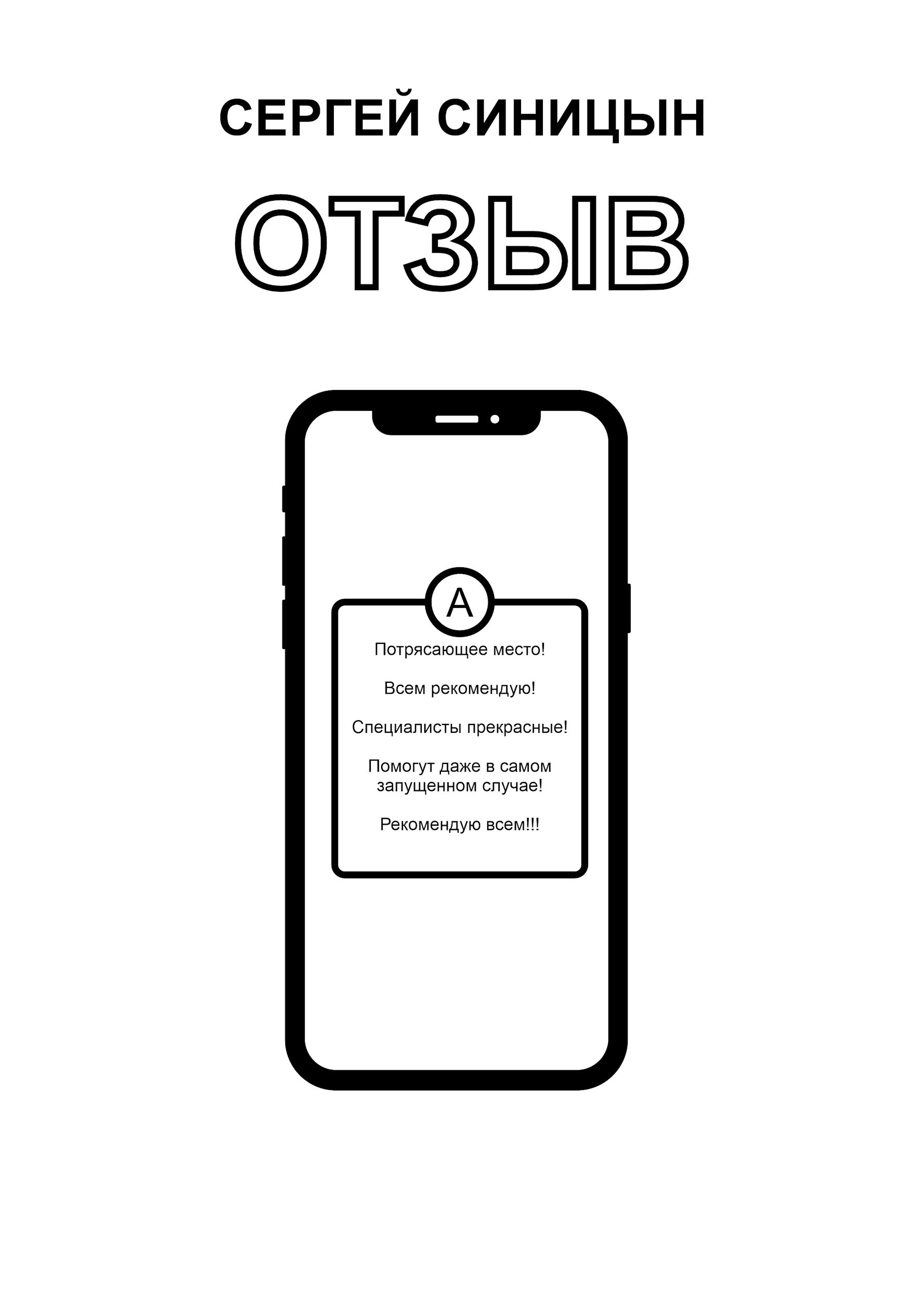 Обложка книги Отзыв