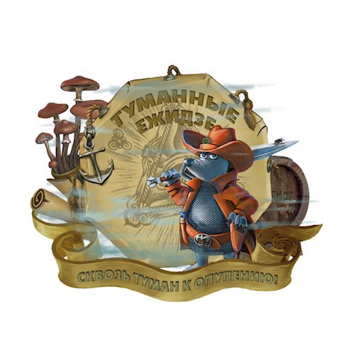 Обложка книги Ежидзе в тумане (банальность, ага)