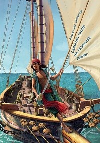 Обложка книги СКРЫТАЯ ТРОПА НА РАЗВИЛКЕ ДОРОГ