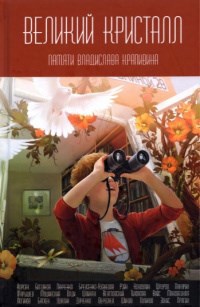 Обложка книги Водопады Небесной страны