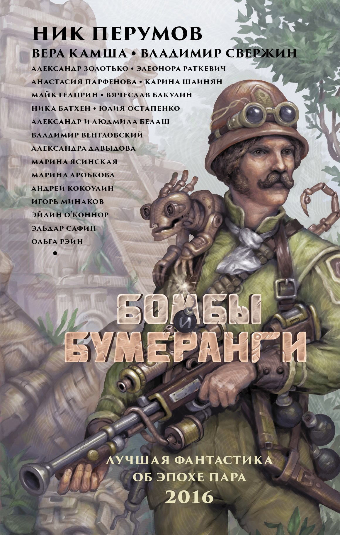 Обложка книги Шепот бриза, крик урагана
