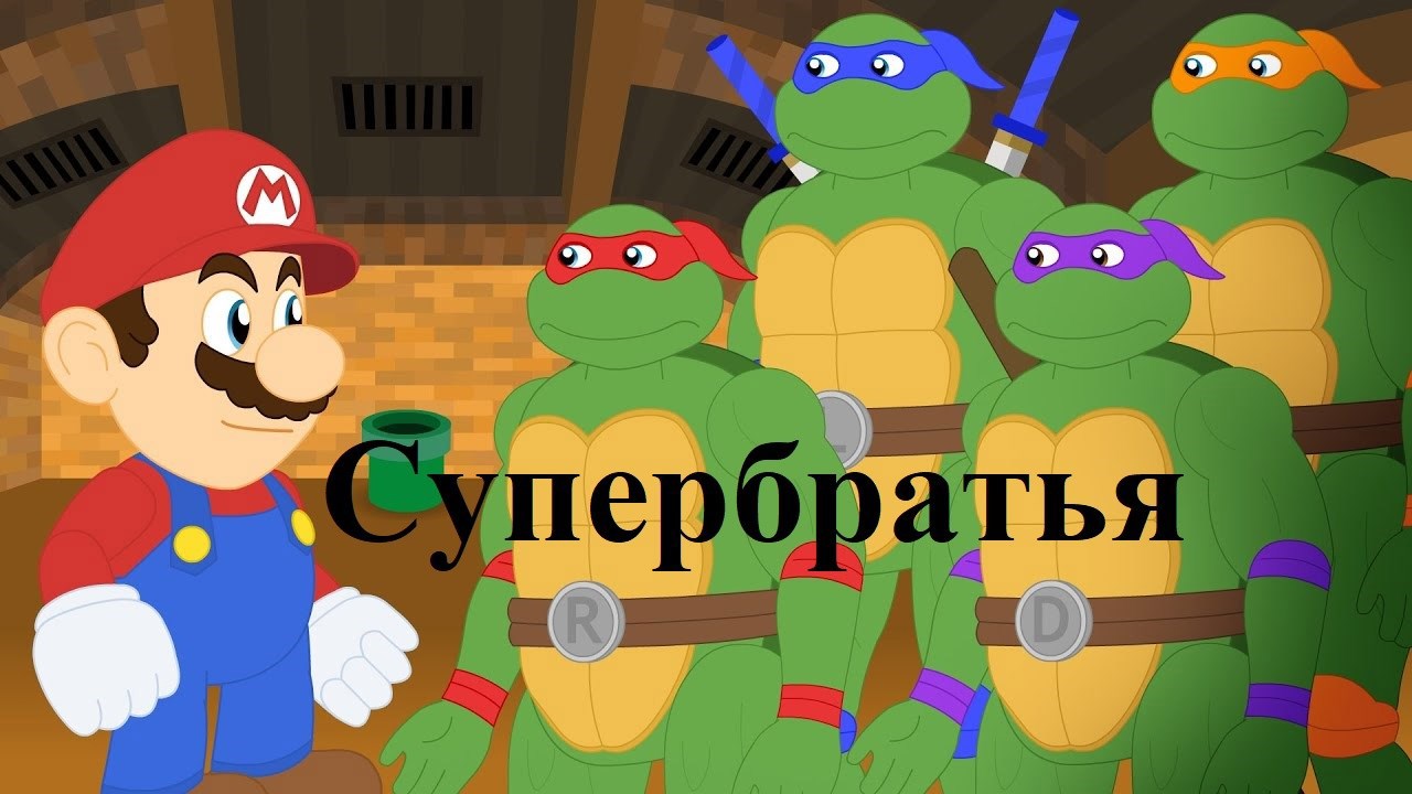 Обложка книги Супербратья
