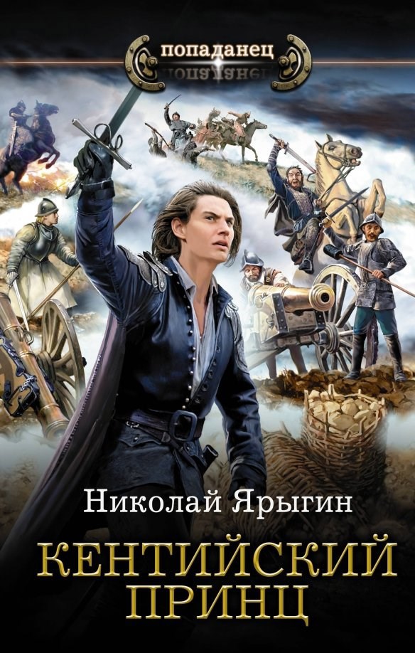 Обложка книги Честь имею - 2