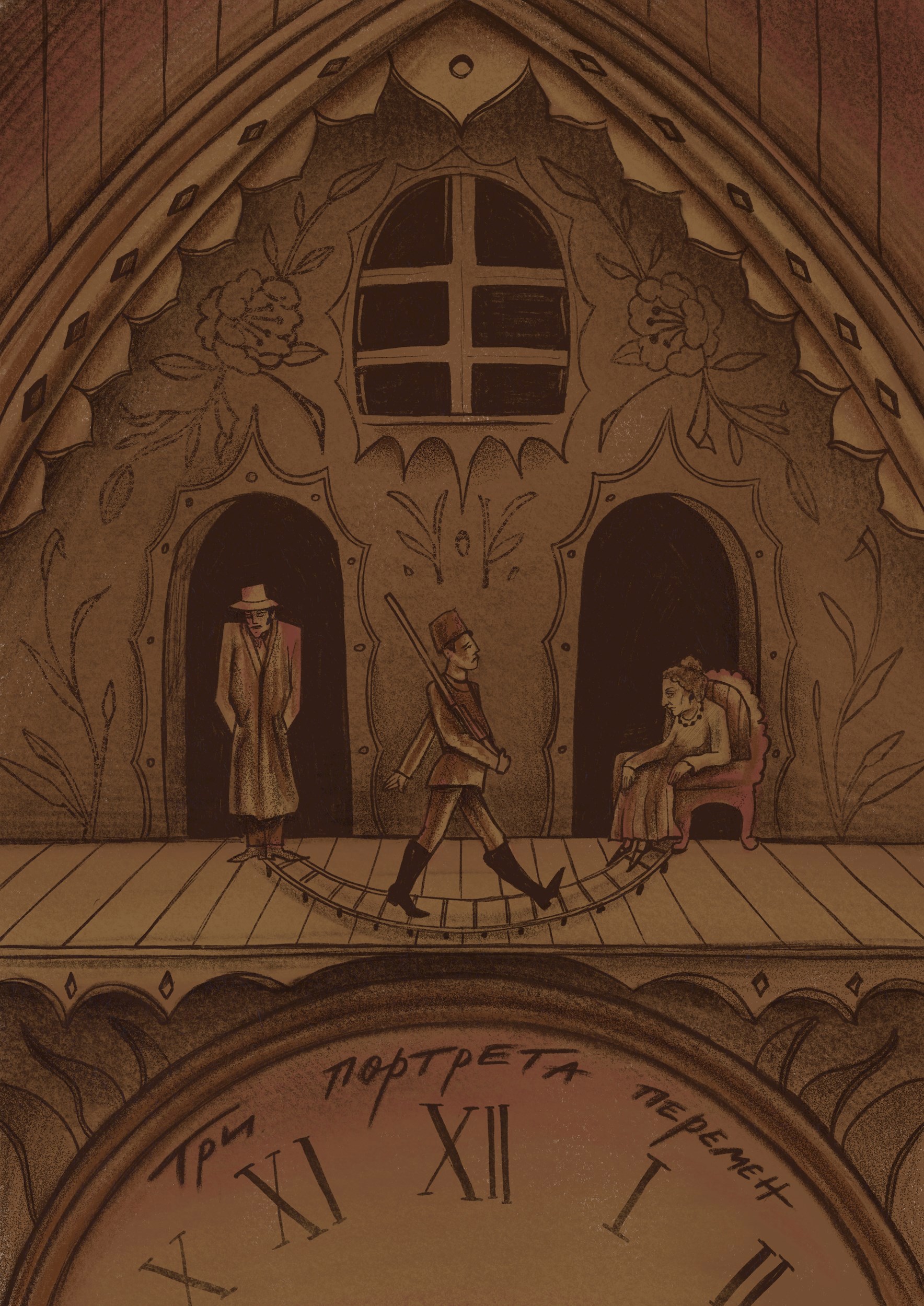 Обложка книги Три портрета перемен