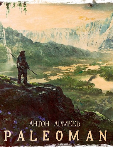Обложка книги Paleoman
