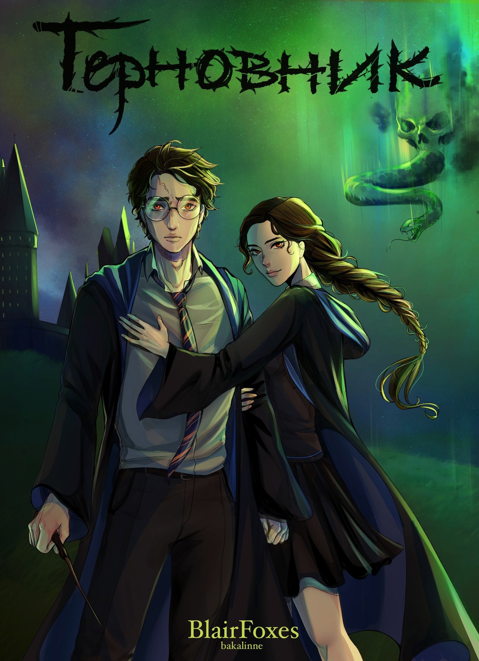 Обложка книги Терновник