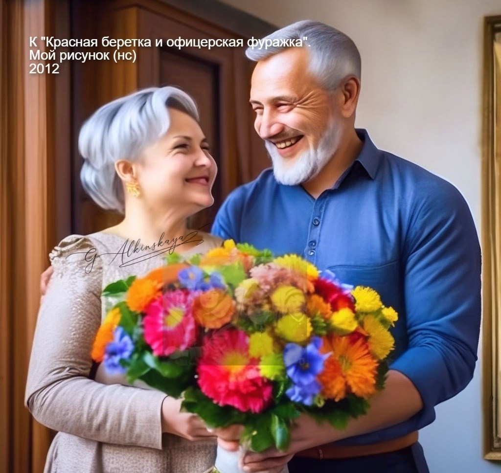 Обложка книги Красная беретка и офицерская фуражка