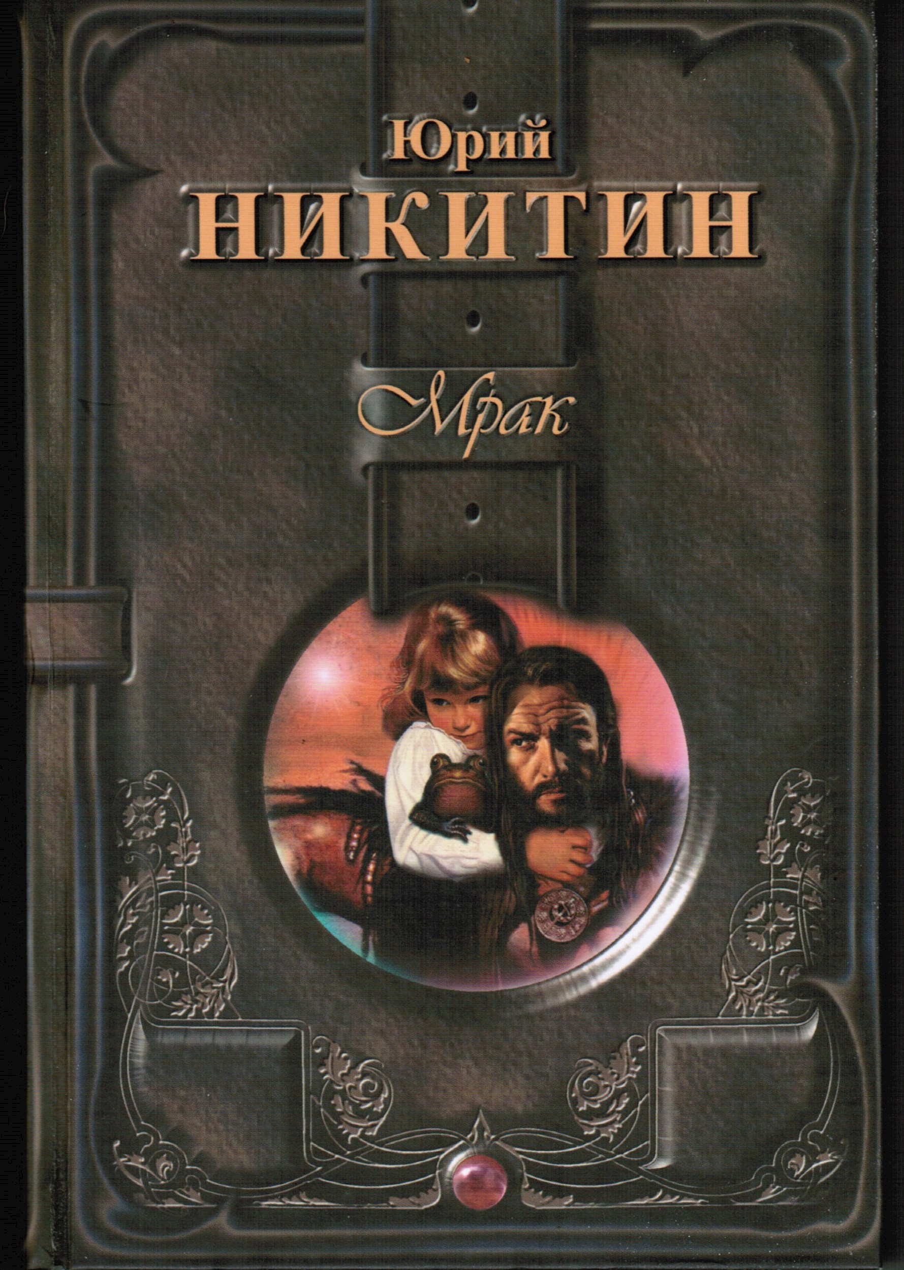 Обложка книги Мрак
