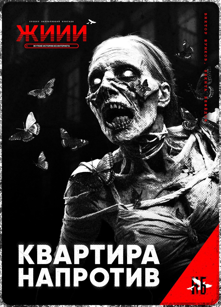 Обложка книги Квартира напротив